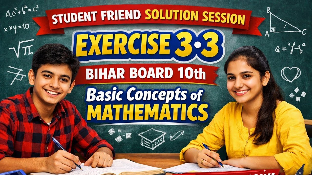 #bihar board 10th math solution students friend exercise 3•3 ⭐⭐⭐