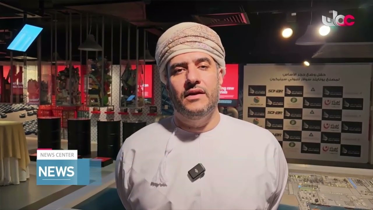 Oman's Historic Investment Milestone: Pioneering Polysilicon Production