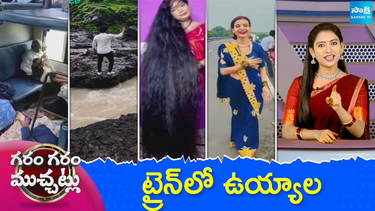 Garam Garam Varthalu Full Episode | Trending Videos | Telugu Viral Videos | 08-08-2026 | @SakshiTV