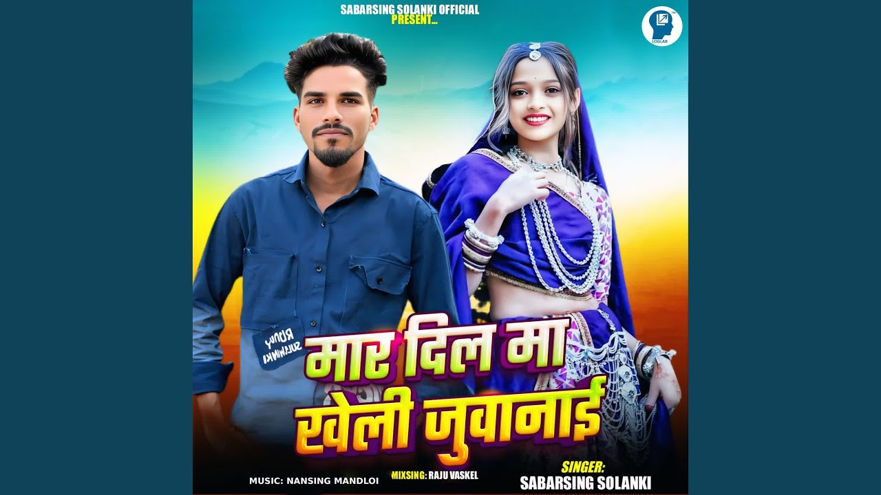 Mar Dil Ma Kheli Juvanai