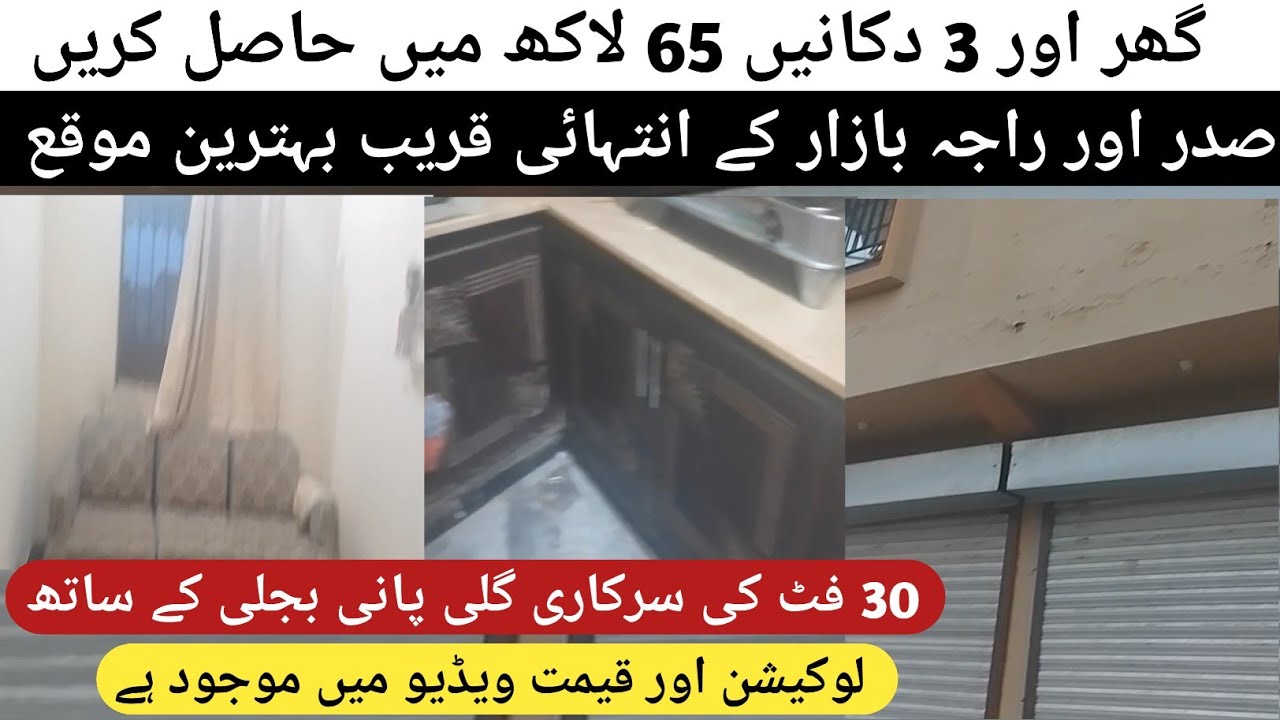 House for sale in Rawalpind || 4 Marla house for sale || house with shop