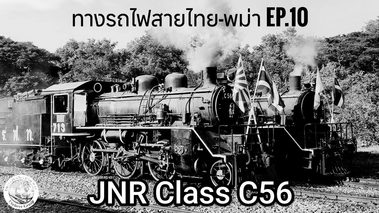 Thai-Burma Railway EP.10 JNR Class C56 c5615เเละc5617 ณ กาญจนบุรี