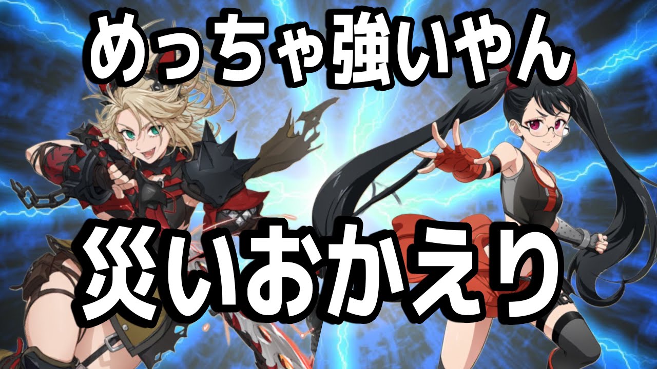 【グラクロ】LRロキシー強すぎる...