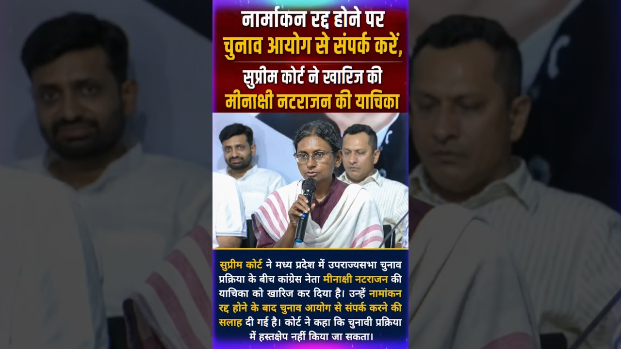 MP Rajya Sabha Election: चुनाव प्रक्रिया में SC ने क्यों किया दखल देने से इनकार?