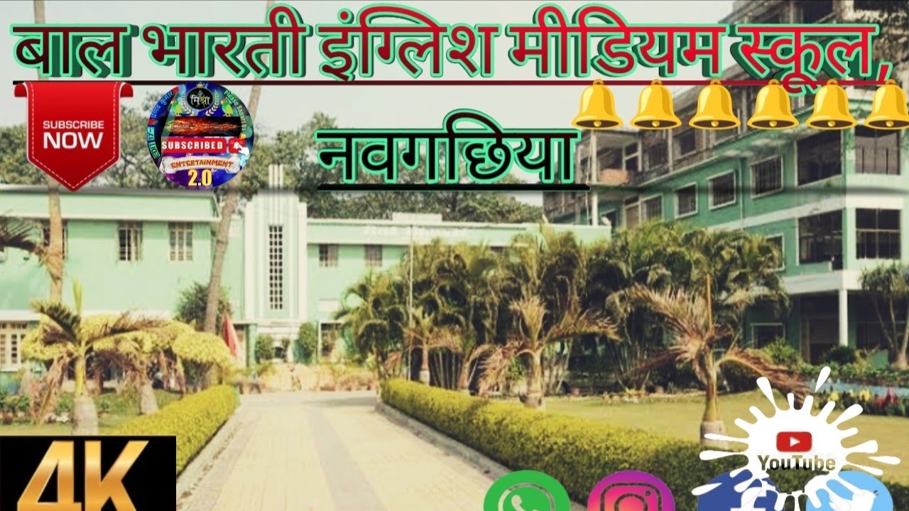 @💥$Bal bharti English medium school 👨‍🏫Naugachia🌃,Bhagalpur💥💥👨‍🏫👨‍🏫💥💥