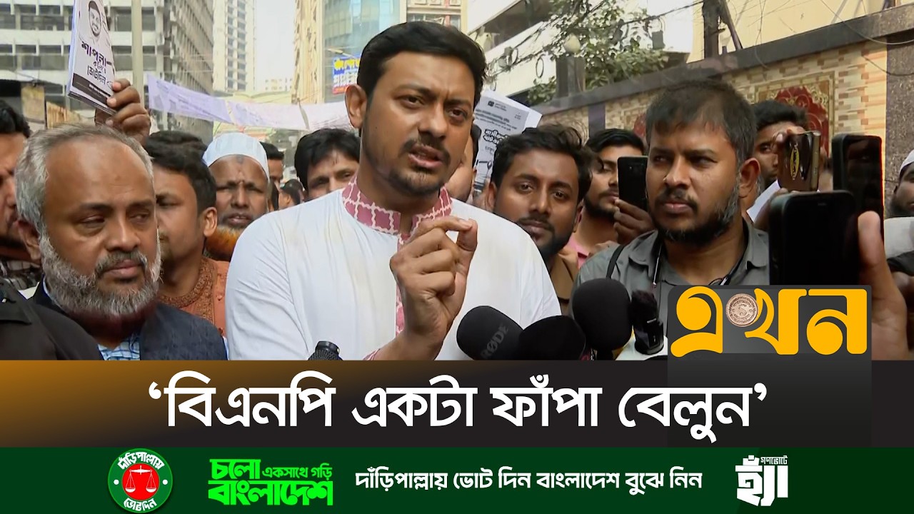 'ইউনূস স্যারকে বলবো কাছে গেলেই সুঁই ফুটিয়ে দিবেন' | Nasiruddin Patwary | NCP | Election | Ekhon TV
