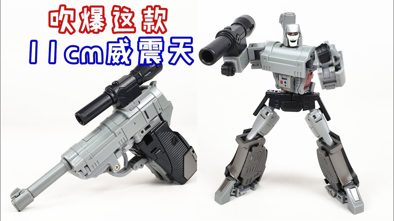 吹爆这个变形设计！变形金刚NA威震天/Transformers NewAge MEGATRON-刘哥模玩
