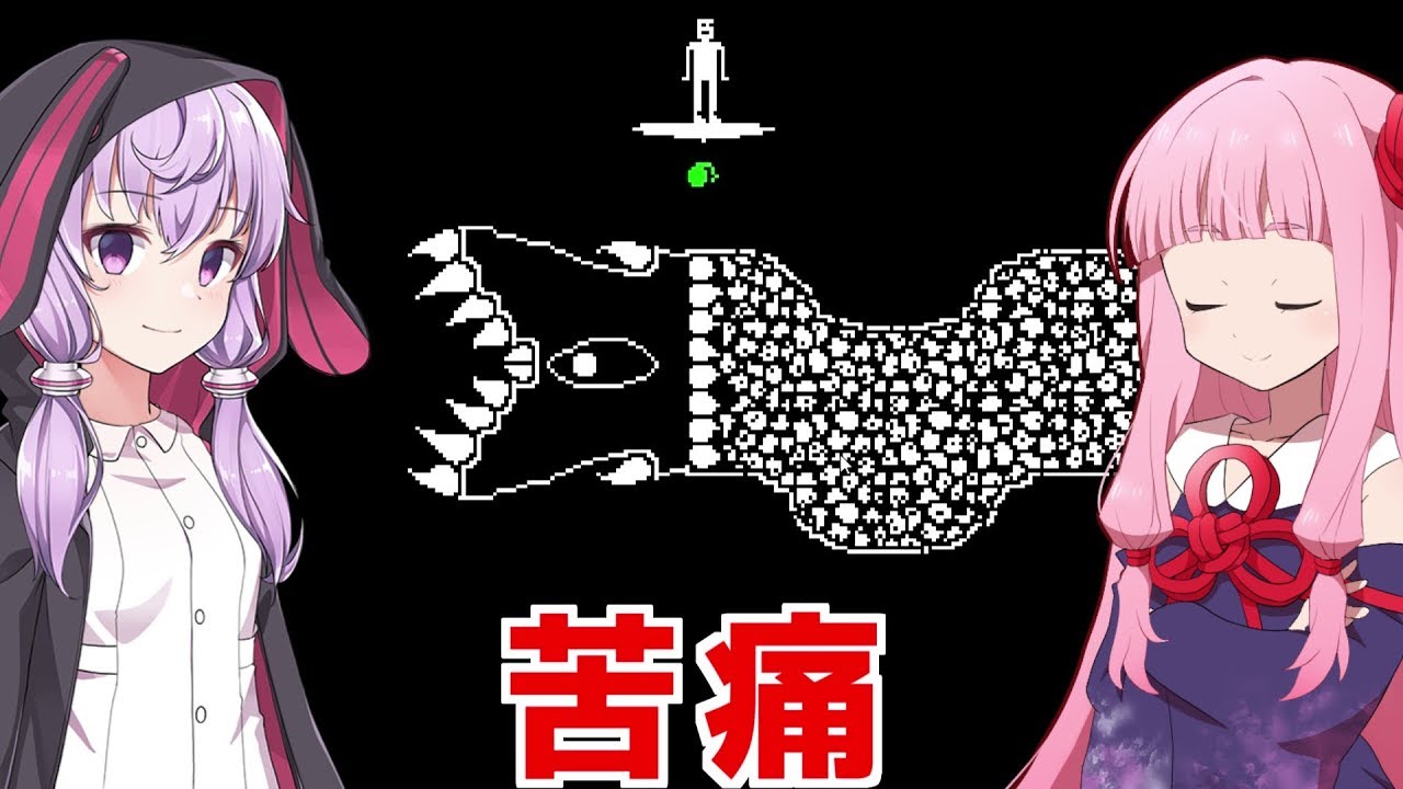 琴葉茜の闇ゲー#82「邪王炎殺黒龍波をリンゴを集めて倒すクソゲー」