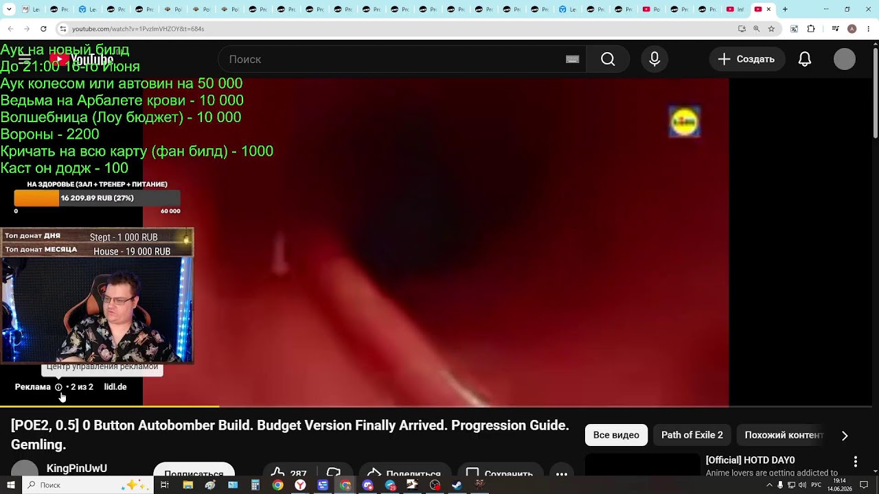 Стрим ✅ Poe 2 ✅ Фармим в любимой