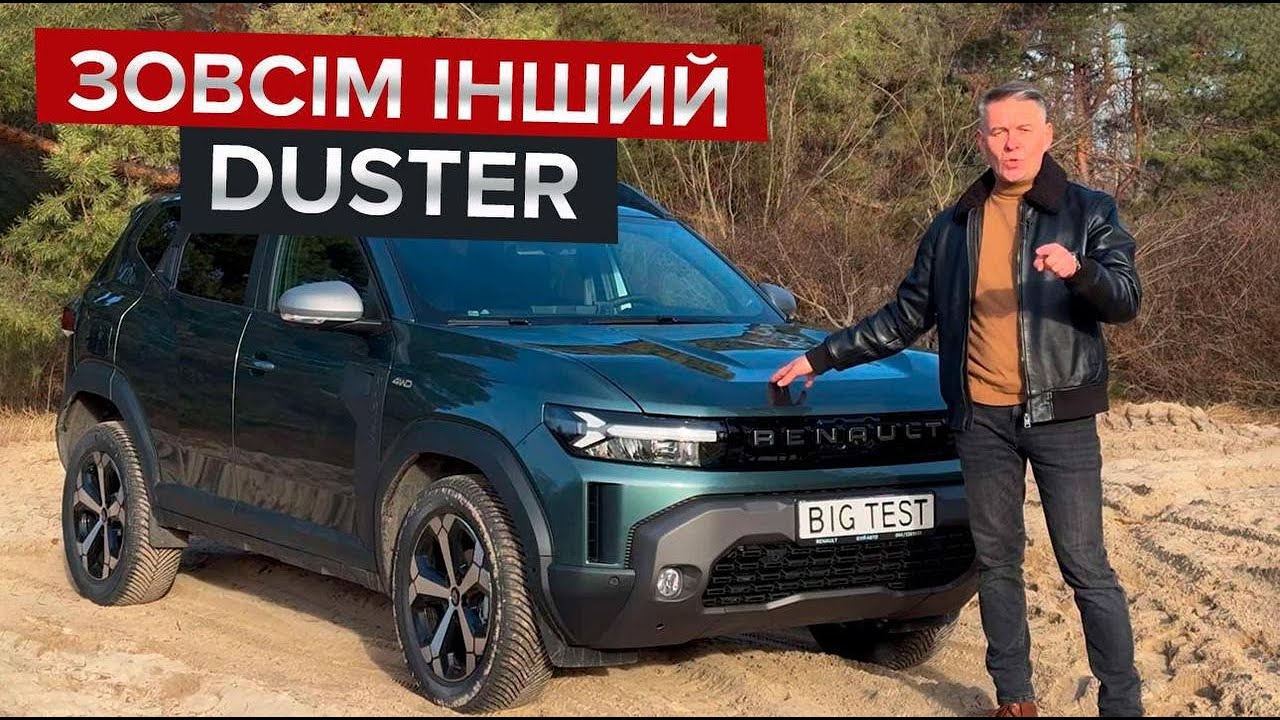 Гібридний Duster з 4х4 / Перший огляд нового кросовера Renault