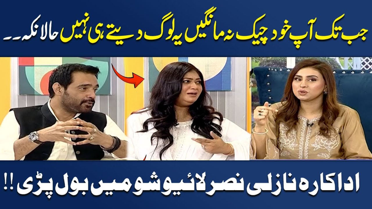 'They Never Pay Unless You Ask For It' | Nazlee Nasr Exposes Shocking Industry Truth | SAMAA TV