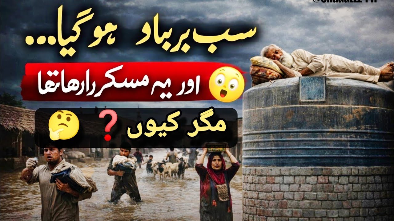 😍Hisaab ka din ore ek hajaam ki kahani😢#islamicstories #muslimcontent 