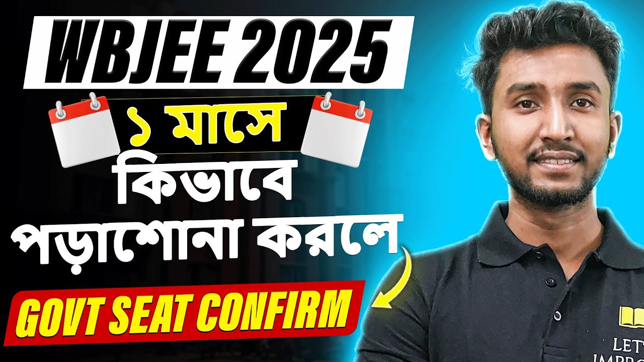 How to Crack WBJEE 2025 in 1 Month | WBJEE 2025 Exam Strategy | WBJEE Preparation | LET'S IMPROVE