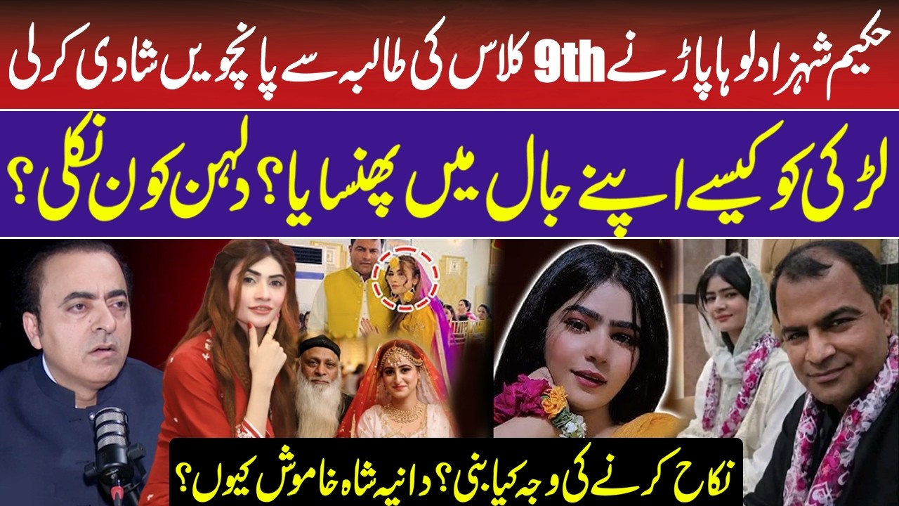 Hakeem Shahzad 5th Love Marriage, Bride Is 9th Class Student | Controversial Marriage Story | RNN TV