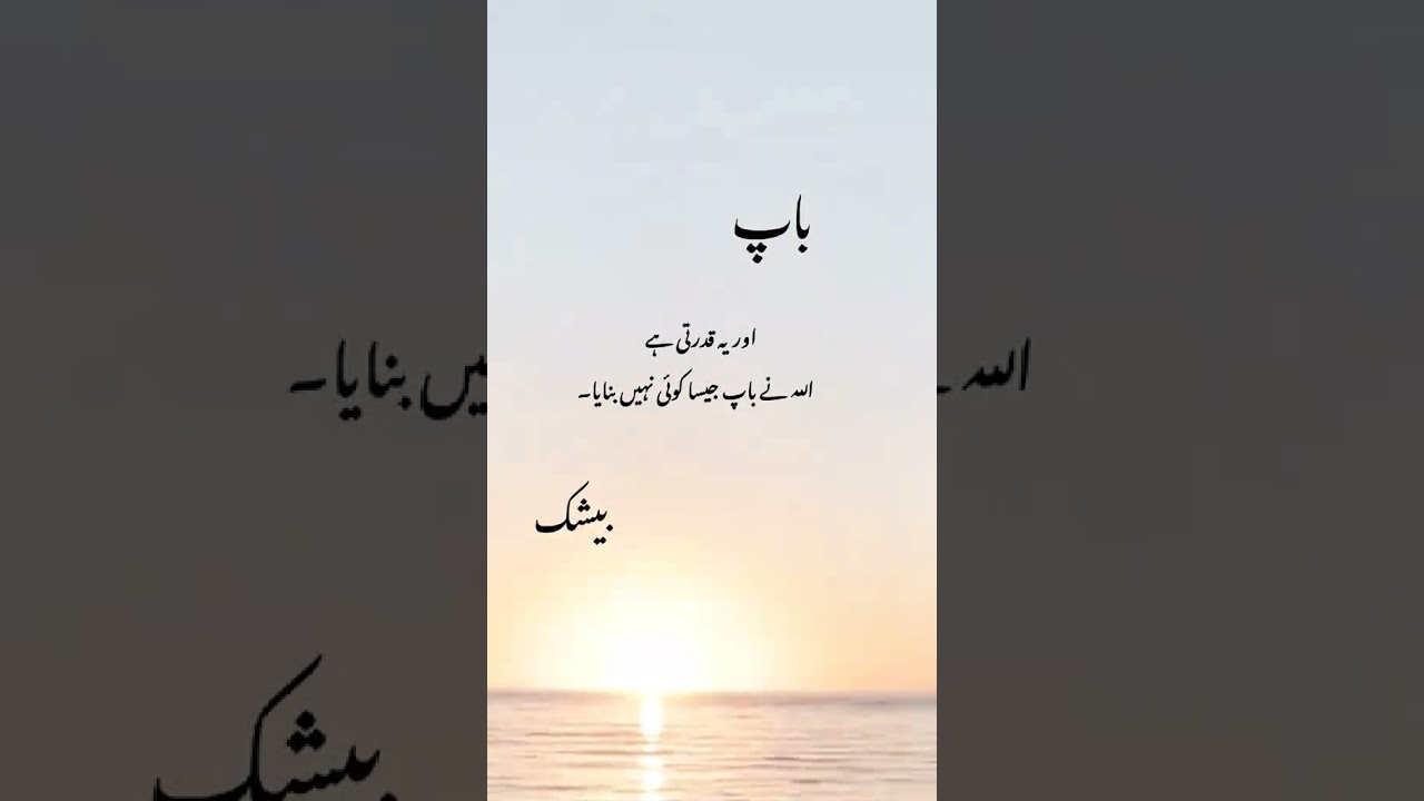 ISLAMI MALOOMAT TV ///  باپ؟