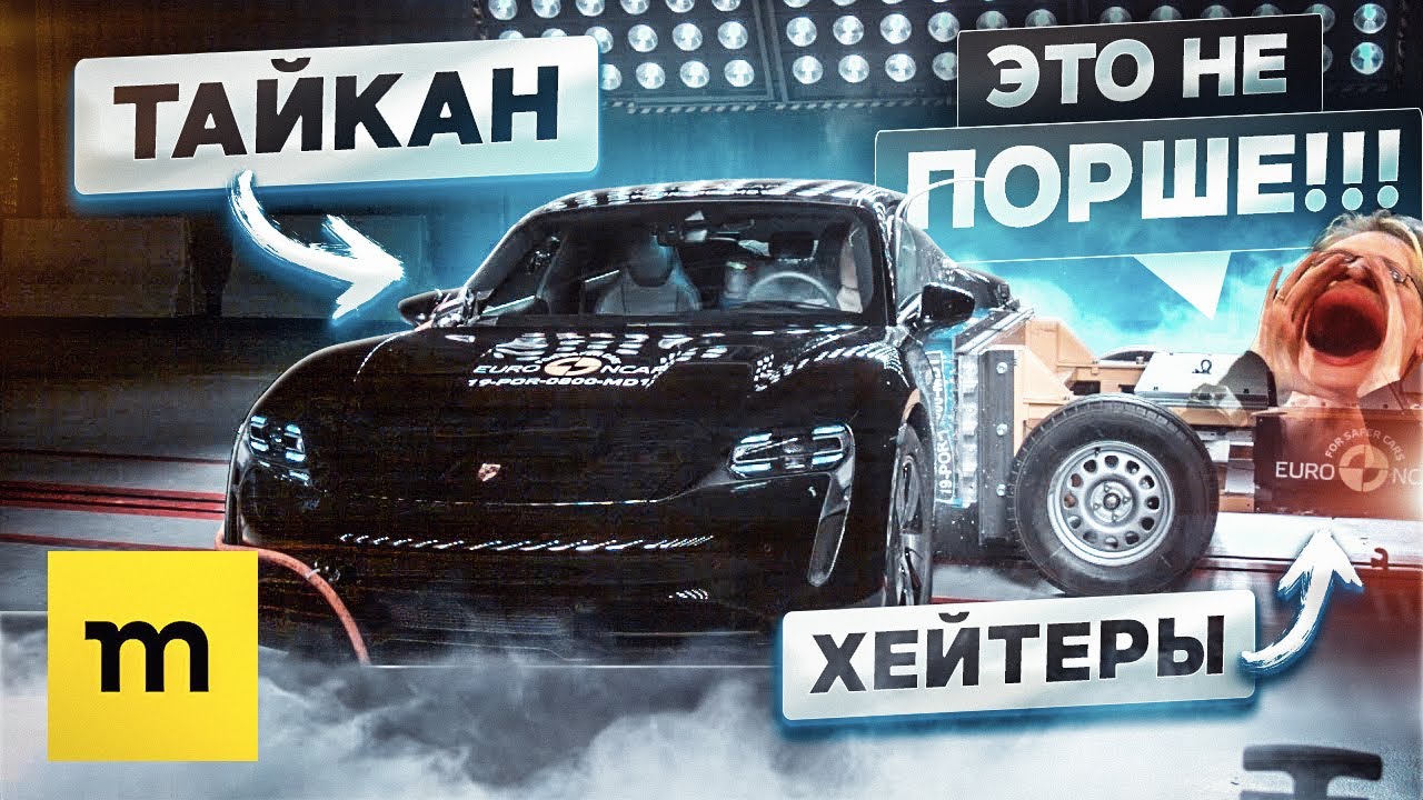Porsche TAYCAN — ещё один неправильный Порше? | Тест драйв ПОРШЕ ТАЙКАН