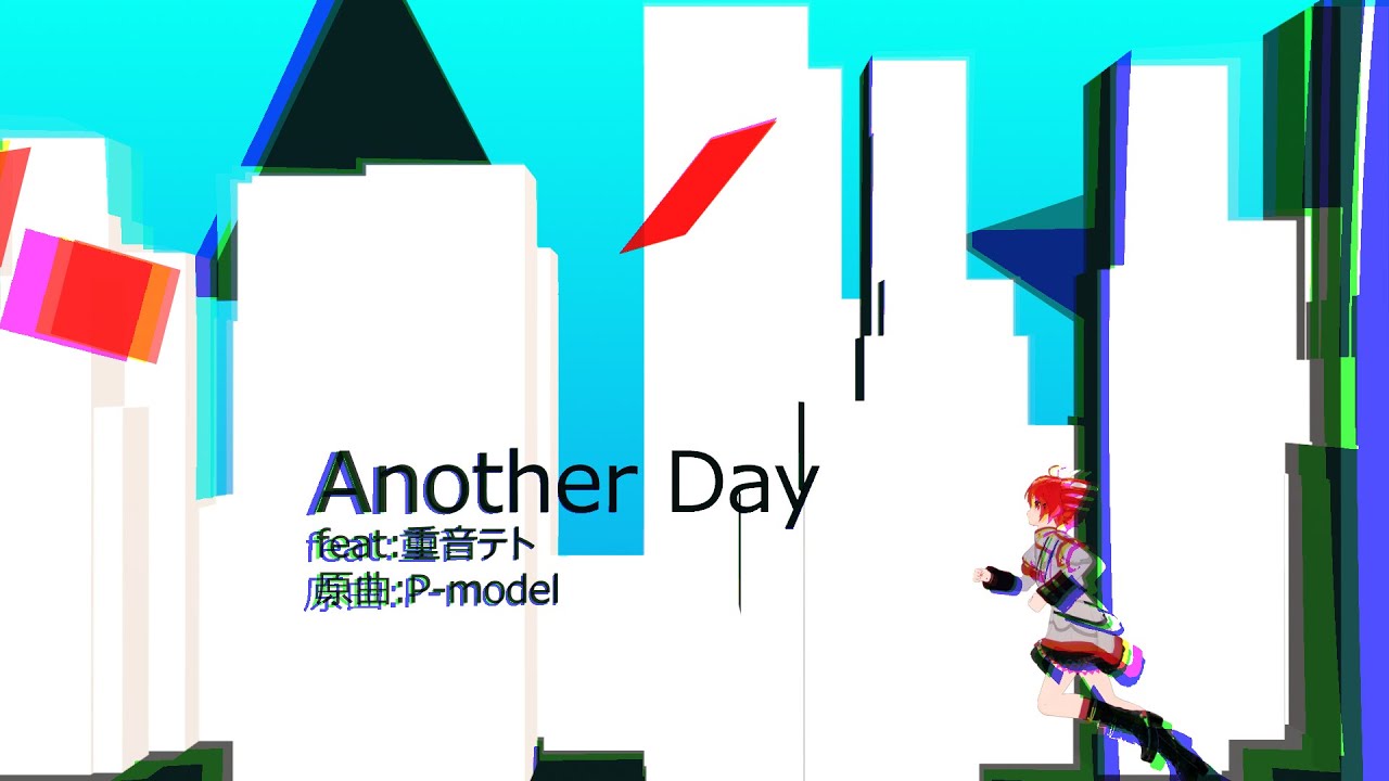 【P-model】Another Day2025 feat:重音テト