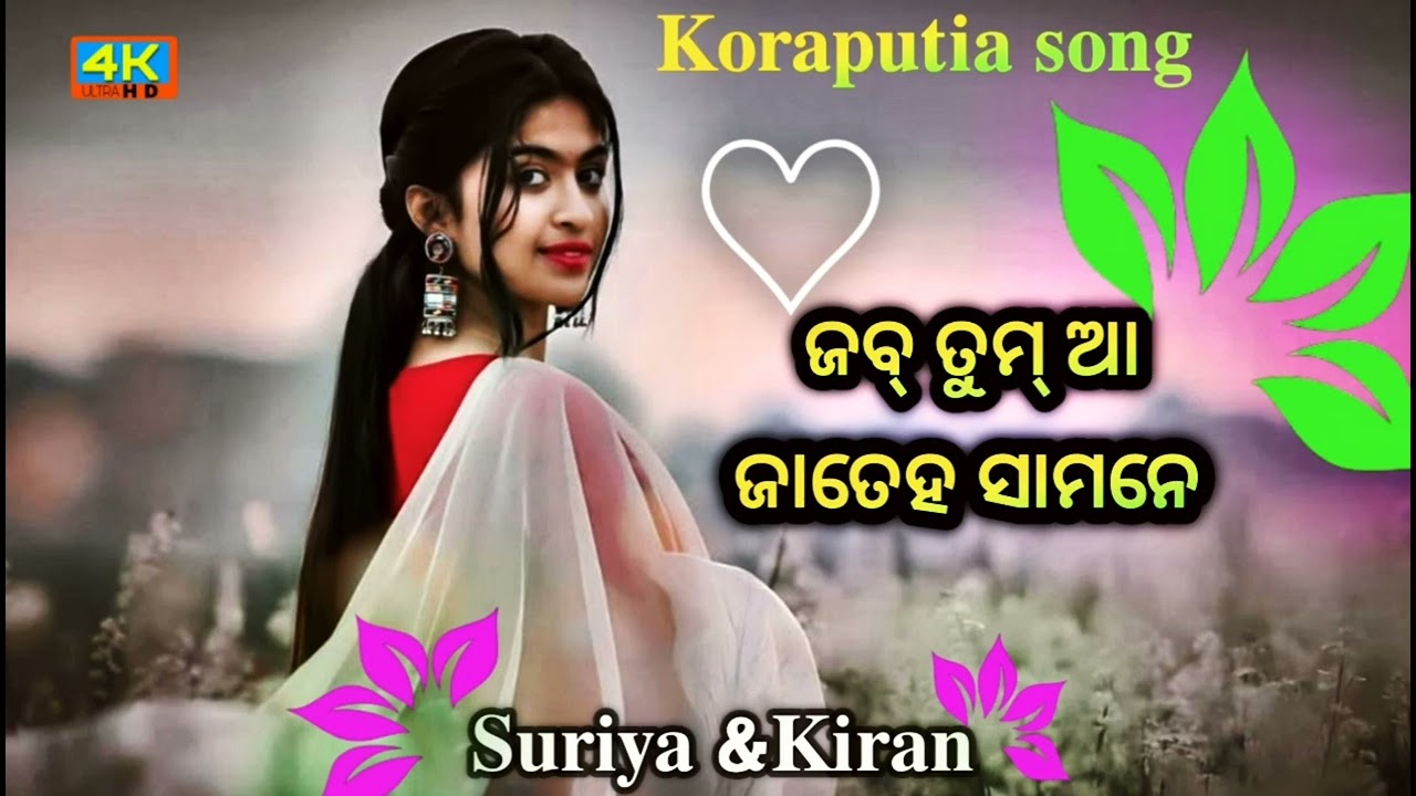 ଜବ୍ ତୁମ୍ ଆ ଜାତେହ ସାମନେ/Koraputia song, Singer Suriya Kirankora/ #suriyabeniya #kirankora #viralsong 