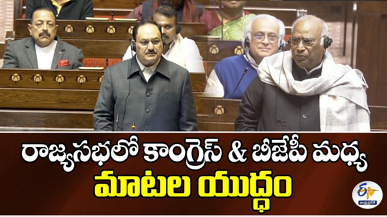 Heated Debate Between BJP & Cong in Rajya Sabha | Mallikarjun Kharge Clashes with Chairman