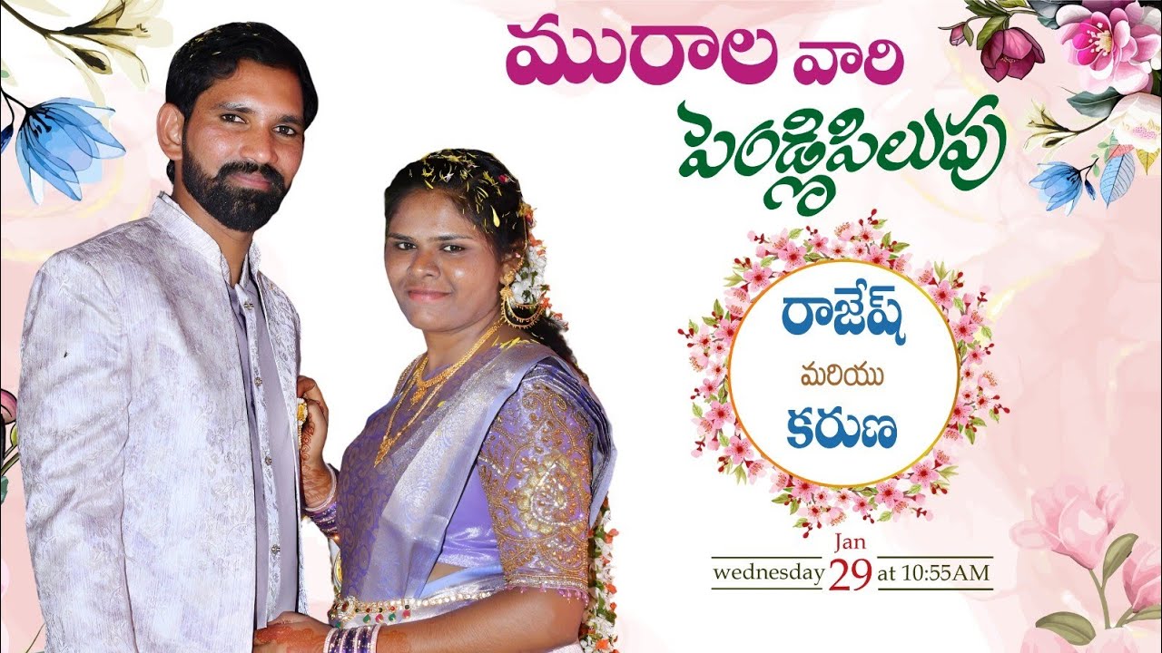 RAJESH & KARUNA వివాహము👏👏💐😍🎉
