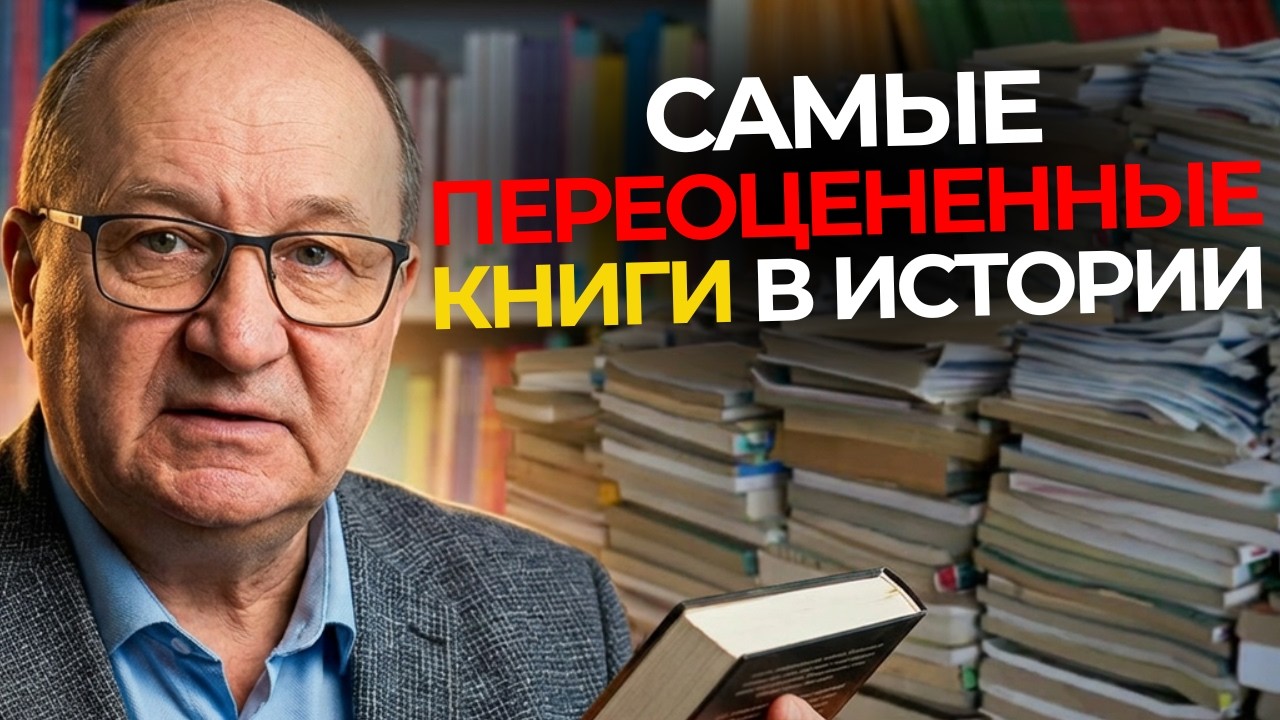 BOOKS NOT worth your time? The worst popular bestsellers