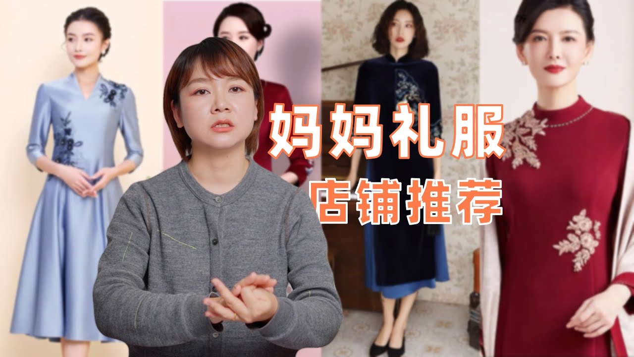 婚礼上，妈妈婆婆该怎么穿，气质款推荐