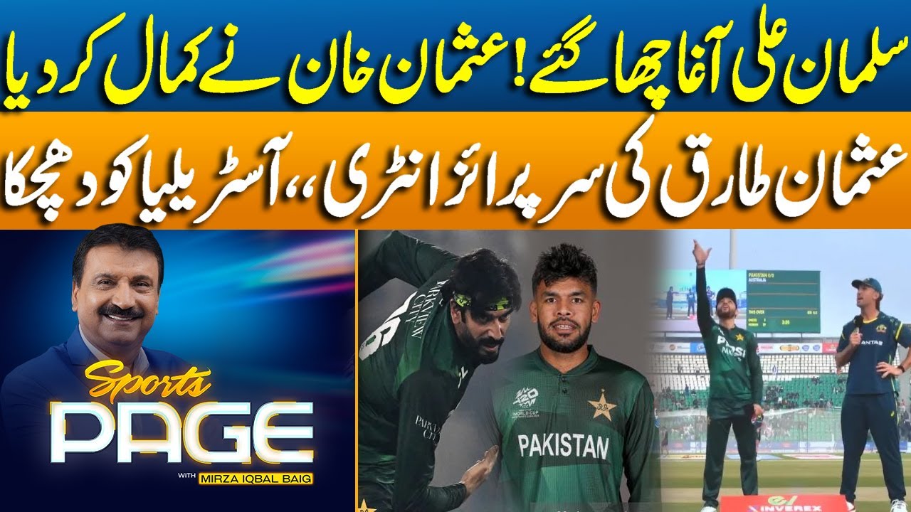 Pak Vs Aus 2nd T20 | Salman Ali Agha Dominates | Usman Khan | Sports Page With Mirza Iqbal Baig