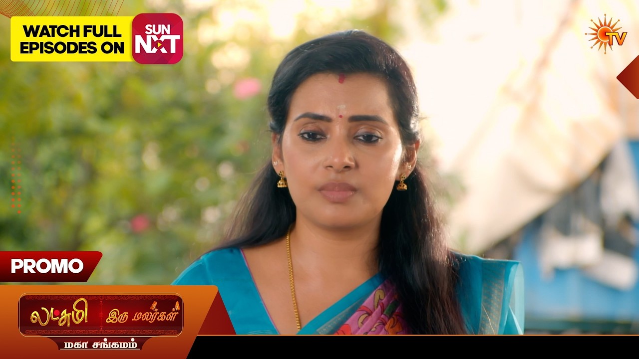 Lakshmi & Iru Malargal Mahasangamam - Promo | 20 July 2026 | Tamil Serial | Sun TV