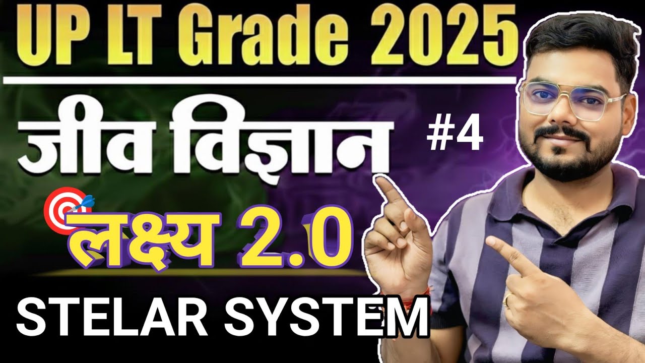 UPPSC LT GRADE BIOLOGY CLASS ||  RAPID REVISION  CLASS || STELAR SYSTEM || LECTURE-4