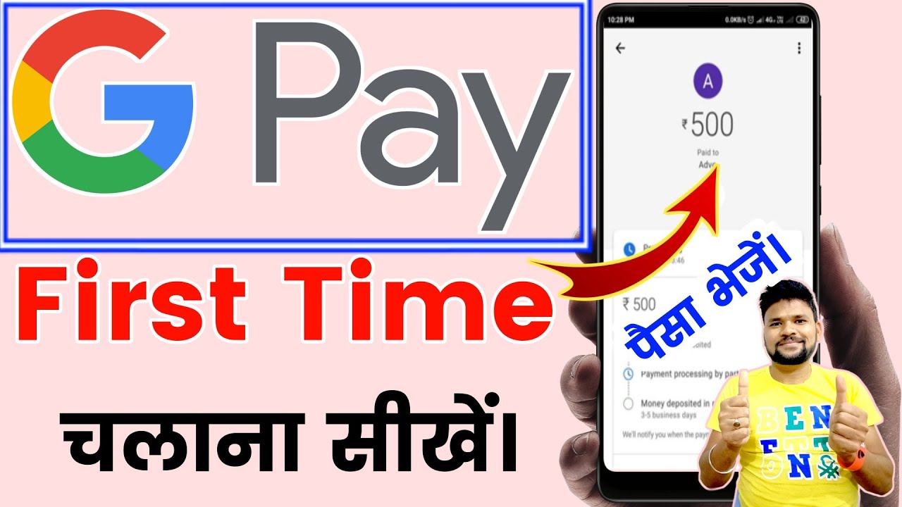 how to use first time google pay / g pay kaise use kare 2023 / google pay chalana sikhe / S4sahani