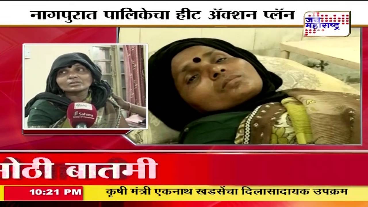 Heat wave rises in Vidarbha; temperature above 45 degree