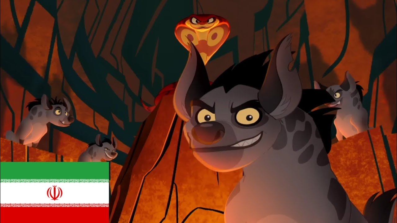 The Lion Guard - Bring Back A Legend - Persian
