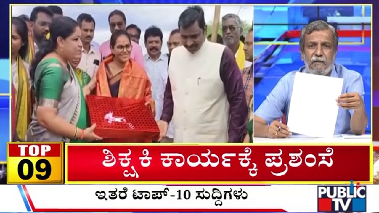 Big Bulletin | Top 10 Roundup | HR Ranganath | July 03, 2026