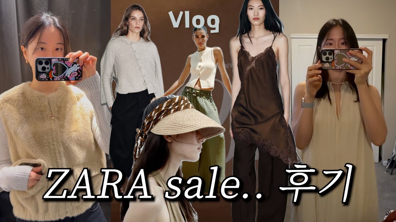자라 세일 솔직 후기 | 여름부터 겨울까지 오프라인·온라인 다 털고 고른 현실템은? ⭐️