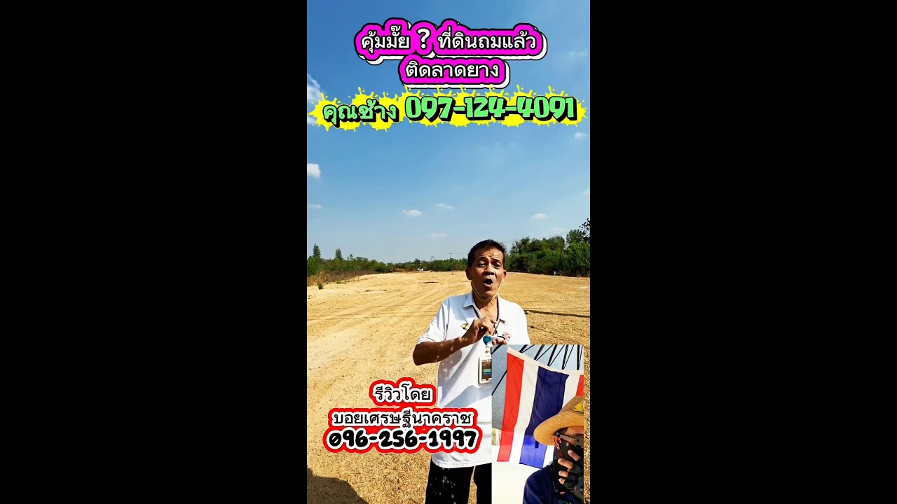 ใครเข้ามาชมแล้ว ถ้าชอบถูกใจ ฝากพิมพ์ ชอบ ให้ผมบ้างน่ะครับ 🙏🙏🙏 #บอยเศรษฐีนาคราช