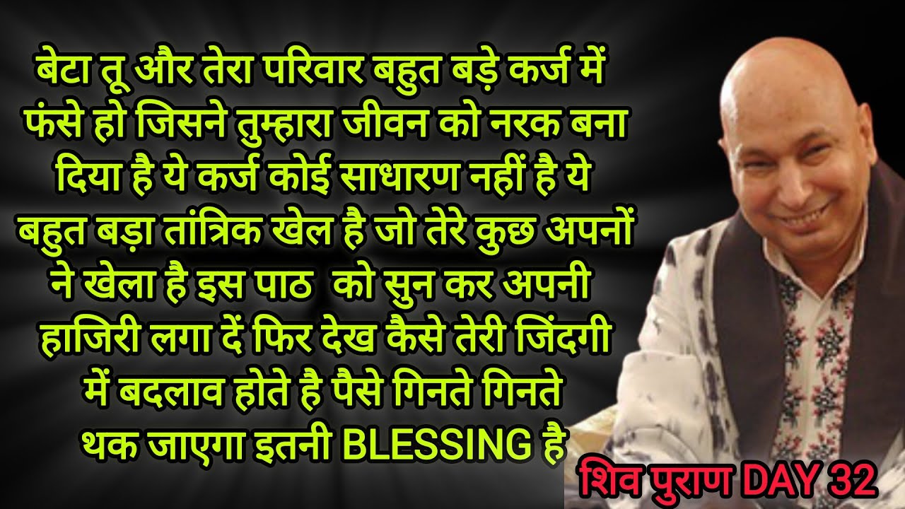 बेटा तू और तेरा परिवार बहुत बड़े कर्ज में फंसे हो जिसने तुम्हारा जीवन को नरक बना दिया है 