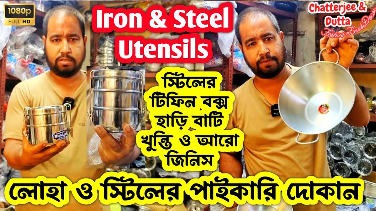 Barabazar Aluminium, Steel Bartan Market||Barabazar Bason Market||Steel,Aluminium utensils Market