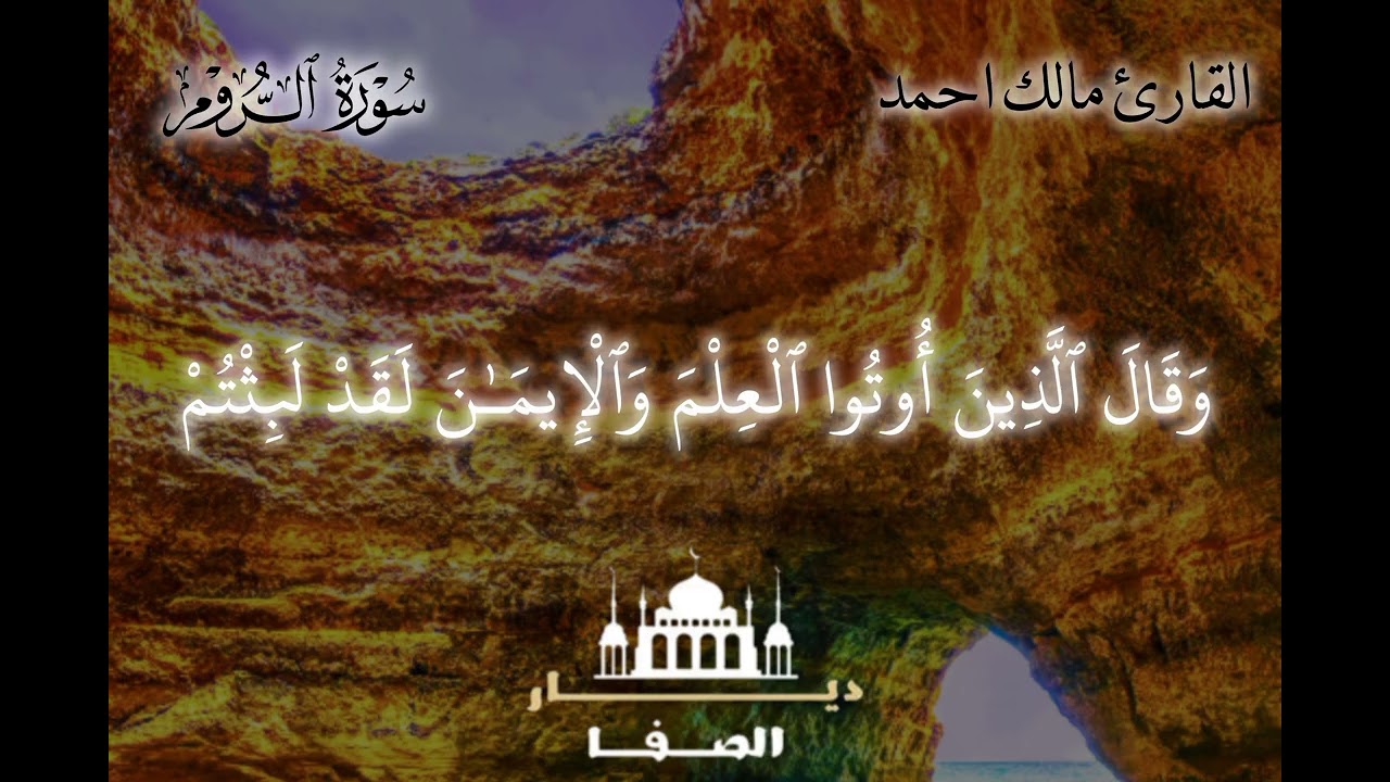 ماتيسر من سورة الزمر 