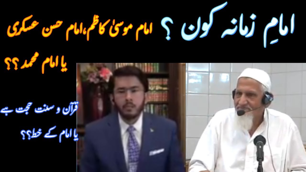4. Hassan Allahyari | Imam Mahdi Kon - Molana Ishaq RA