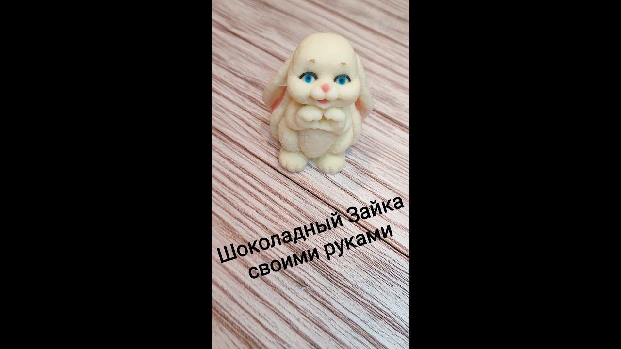 КАК СДЕЛАТЬ ШОКОЛАДНЫЕ ФИГУРКИ. мастер класс по шоколаду