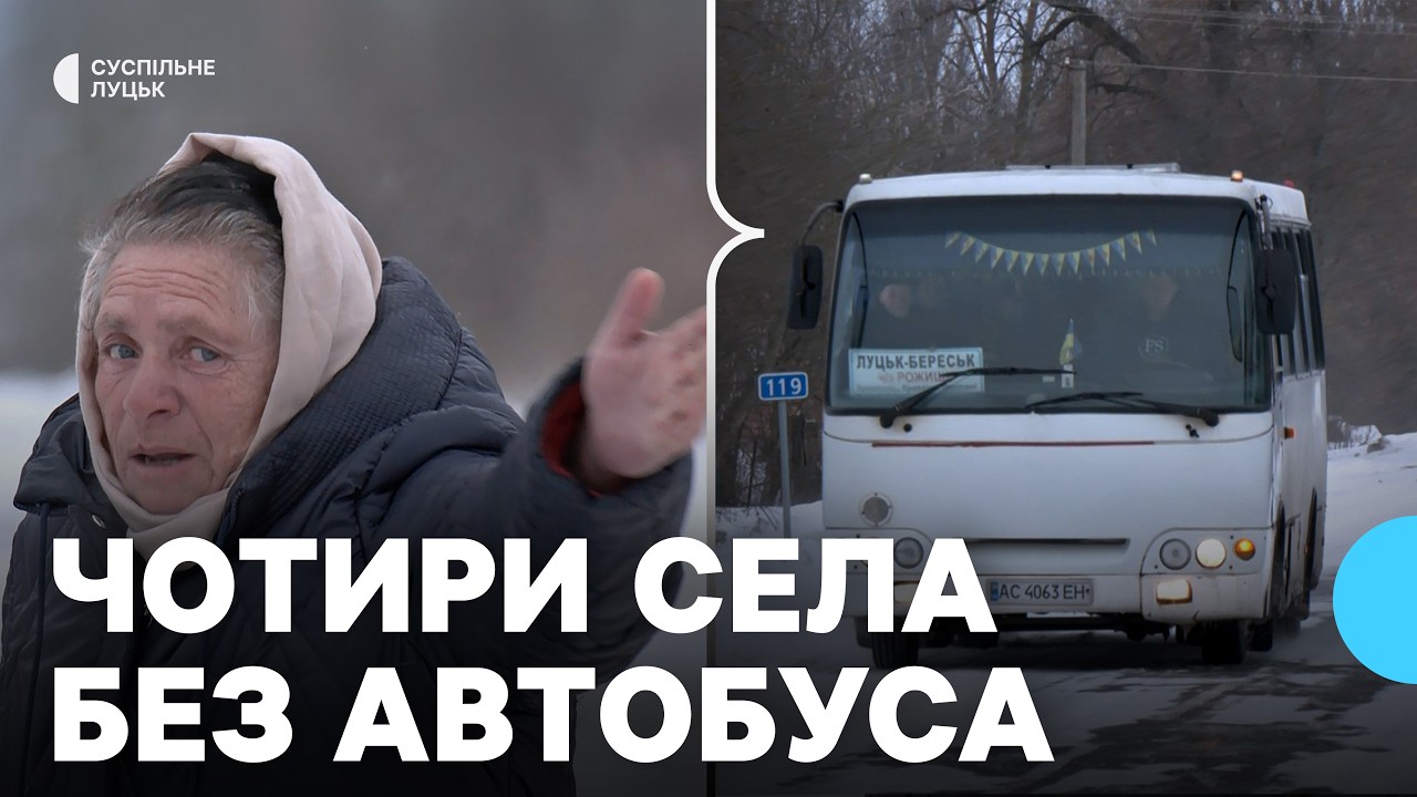 Чому перевізники відмовляються їздити до чотирьох сіл на Волині?
