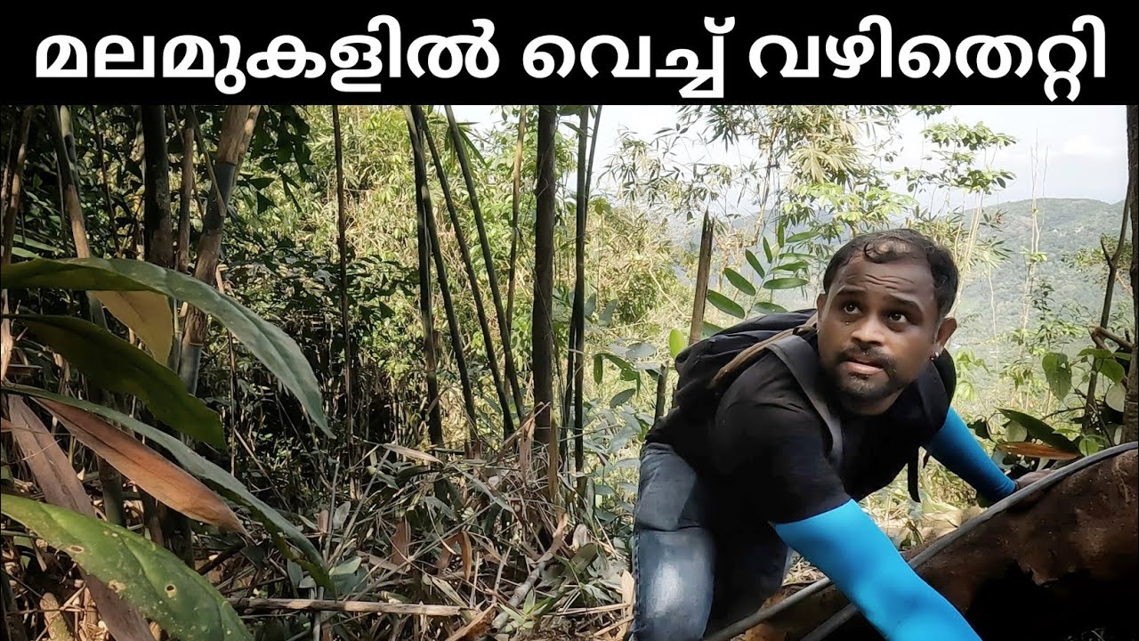 വിജനമായ സ്ഥലത്ത് കൂടി ഒറ്റക്ക് നടന്നത് 10 കിലോമീറ്ററോളം | Adventure Solo Journey to Illikkalkallu