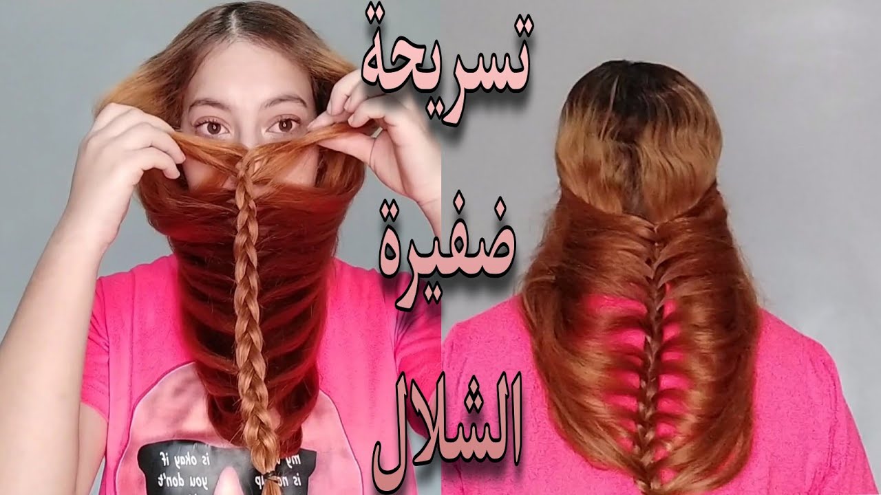كيف تعملين تسريحة شعر ضفيرة الشلال بطريقة سهلة للمبتدئين/ Easy Waterfall Braid Hair Tutorial