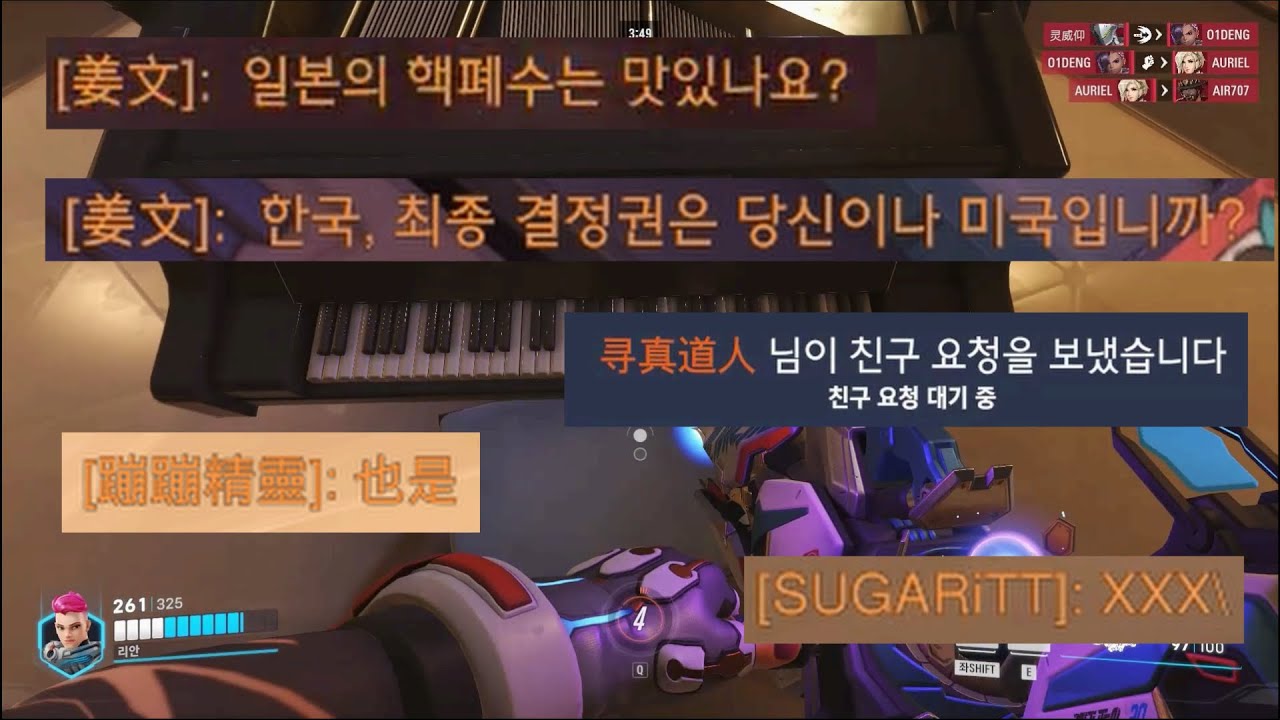 중국인들한테 천안문을 연주해줬다