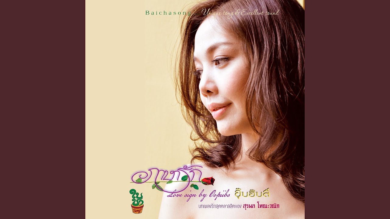 ความรักครั้งสุดท้าย