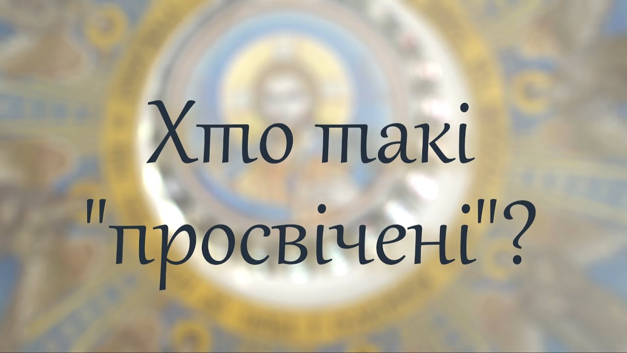 Хто такі 
