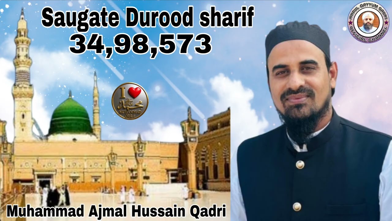 Saugate Durood sharif{34,98,573} Durood Sharif ki Fazilat  Bayan By Muhammad Ajmal Hussain Qadri