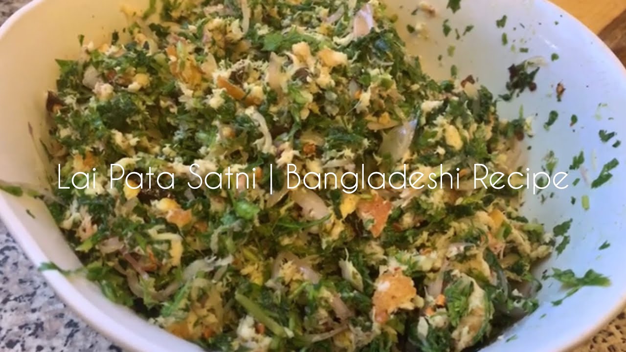 Lai Pata Satni | Bangladeshi Recipe