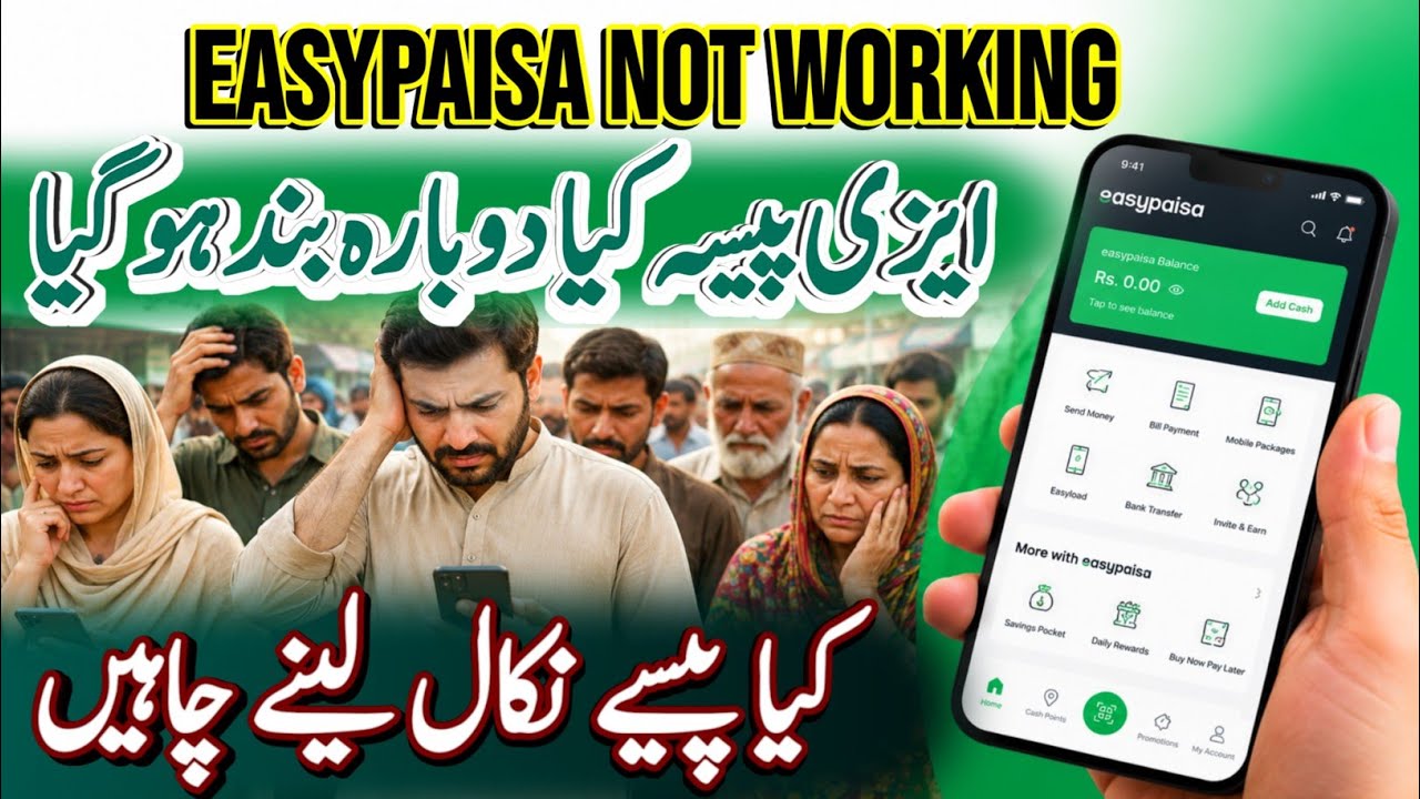 Easypaisa Not Working | Easypaisa App Technical problem | Easypaisa Payment Not Send