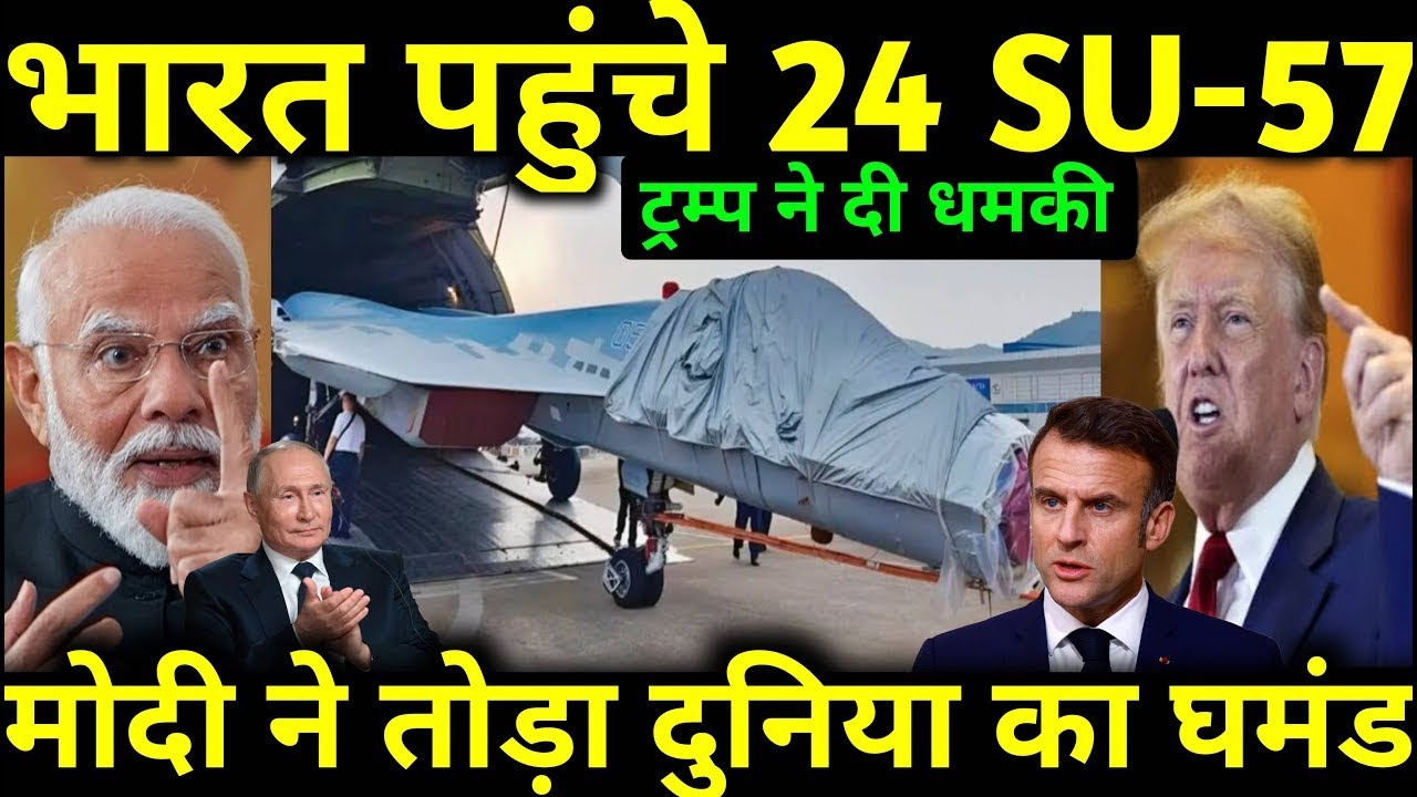 भारत ने तोड़ दिया F-35 का घमंड, SU-57 ने आते ही मचा दी तबाही! Ankit Sir | Live Video